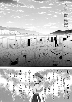 Page 23 of Miyako Hyakkei Chukan