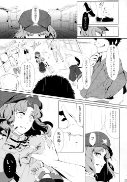 Page 24 of Miyako Hyakkei Chukan