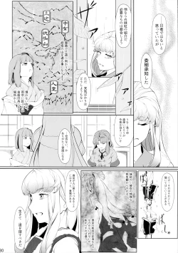 Page 29 of Miyako Hyakkei Chukan