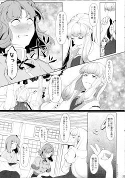 Page 32 of Miyako Hyakkei Chukan