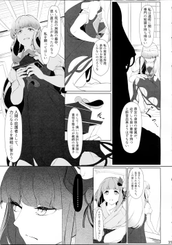 Page 34 of Miyako Hyakkei Chukan