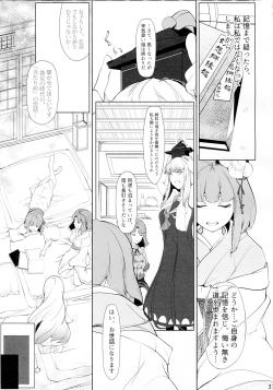 Page 36 of Miyako Hyakkei Chukan