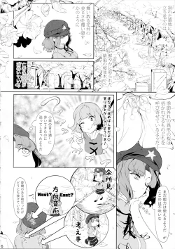 Page 5 of Miyako Hyakkei Chukan
