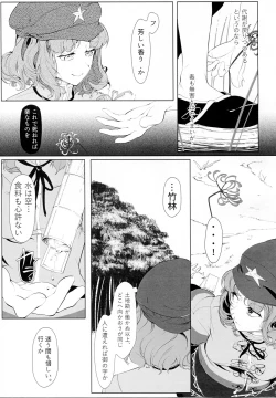 Page 8 of Miyako Hyakkei Chukan