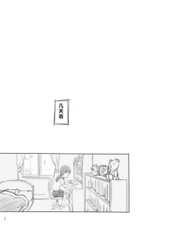 Page 29 of Sei ni Kyoumi ga Detekita Otouto ni Jikan Teishi Appli o Ataete Mita