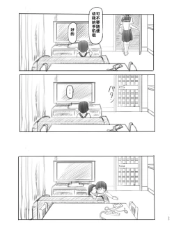 Page 32 of Sei ni Kyoumi ga Detekita Otouto ni Jikan Teishi Appli o Ataete Mita