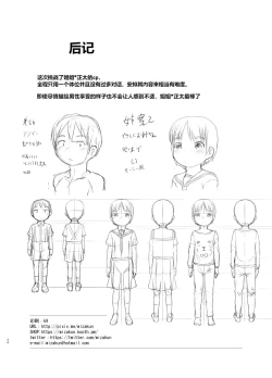 Page 33 of Sei ni Kyoumi ga Detekita Otouto ni Jikan Teishi Appli o Ataete Mita