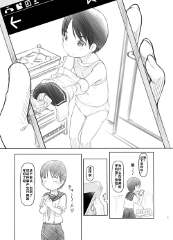 Page 4 of Sei ni Kyoumi ga Detekita Otouto ni Jikan Teishi Appli o Ataete Mita