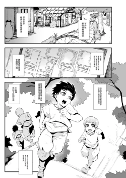 Page 55 of Omae wa Watashi no Shasei Ningyo