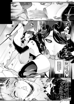 Page 78 of Omae wa Watashi no Shasei Ningyo