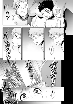 Page 83 of Omae wa Watashi no Shasei Ningyo