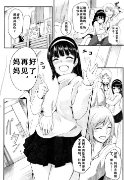 Page 96 of Omae wa Watashi no Shasei Ningyo