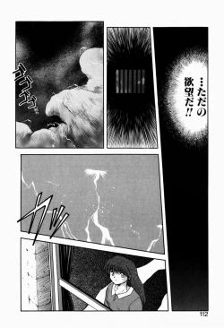 Page 110 of Ori no Naka kara