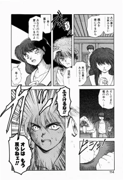 Page 112 of Ori no Naka kara