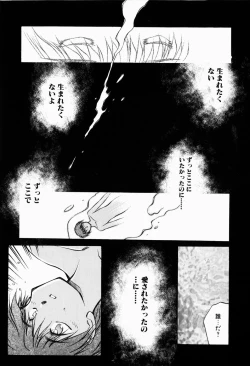 Page 117 of Ori no Naka kara