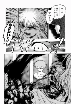 Page 138 of Ori no Naka kara