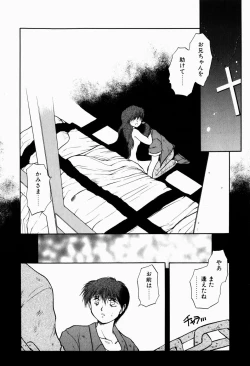 Page 140 of Ori no Naka kara
