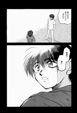 Page 142 of Ori no Naka kara