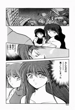 Page 152 of Ori no Naka kara