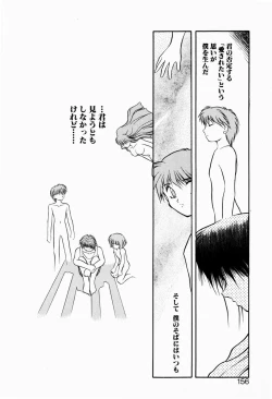 Page 154 of Ori no Naka kara