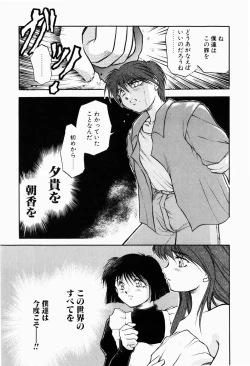 Page 161 of Ori no Naka kara