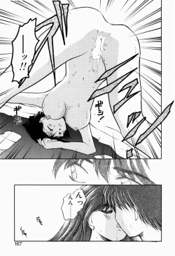 Page 165 of Ori no Naka kara