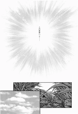 Page 171 of Ori no Naka kara
