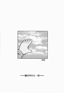 Page 176 of Ori no Naka kara