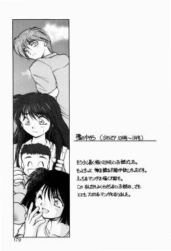 Page 177 of Ori no Naka kara