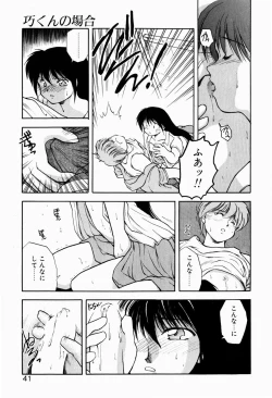 Page 39 of Ori no Naka kara