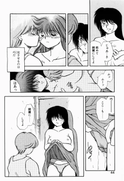 Page 42 of Ori no Naka kara