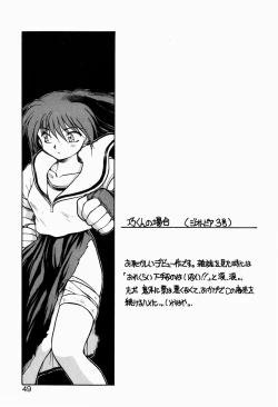 Page 47 of Ori no Naka kara