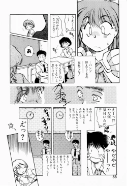 Page 56 of Ori no Naka kara