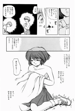 Page 69 of Ori no Naka kara