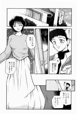 Page 6 of Ori no Naka kara