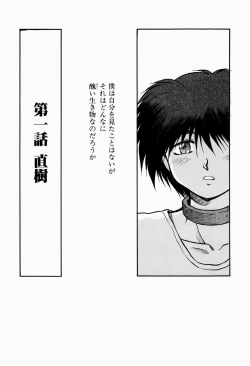 Page 75 of Ori no Naka kara