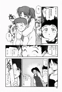 Page 8 of Ori no Naka kara