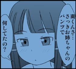 Page 24 of Himitsu no Ofuro!