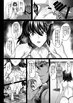 Page 11 of Shiranui Harami Ochi Ni