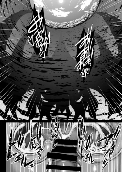 Page 50 of Shiranui Harami Ochi Ni