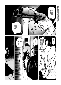Page 8 of Omukai-san wa SM Kyoudai