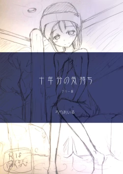 Page 24 of Juunenbun no Kimochi