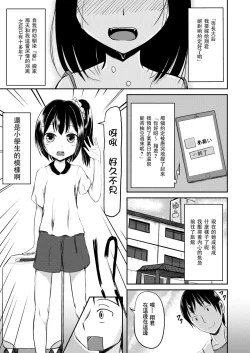 Page 3 of Juunenbun no Kimochi