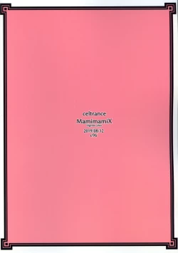 Page 32 of MamimamiX digress plus