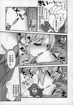 Page 8 of MamimamiX digress plus