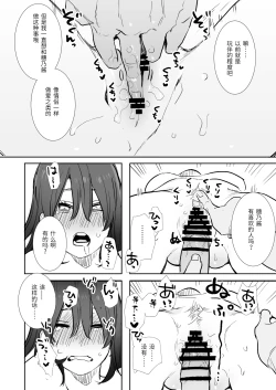 Page 31 of 〇sen Yen de Oppai Misete.