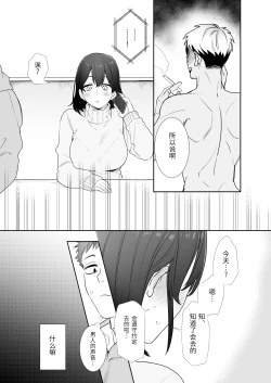 Page 4 of 〇sen Yen de Oppai Misete.
