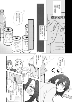 Page 9 of 〇sen Yen de Oppai Misete.