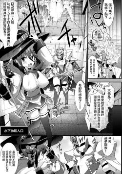 Page 25 of 2D Comic Magazine Zecchou Kairaku ga Tomaranai Ero-Trap Dungeon Vol. 2