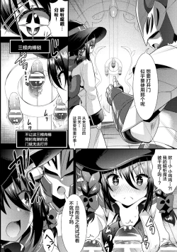 Page 26 of 2D Comic Magazine Zecchou Kairaku ga Tomaranai Ero-Trap Dungeon Vol. 2